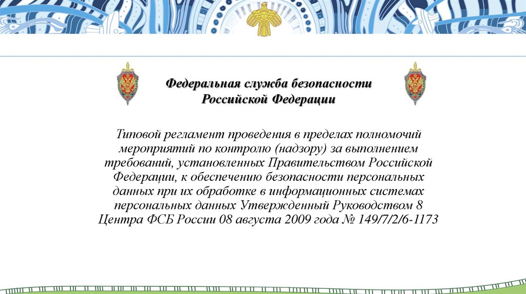 Приказ рф 204. Регламент проведения правительство Ульяновской области.