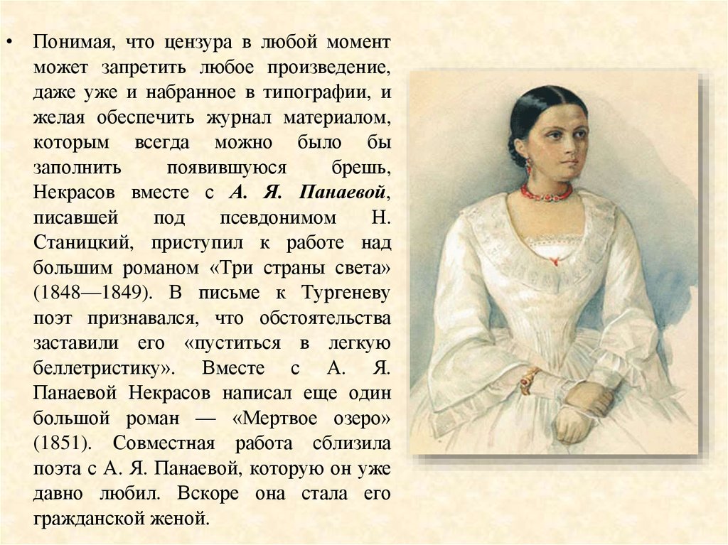 Сочинение: Лирический герой Н. А. Некрасова