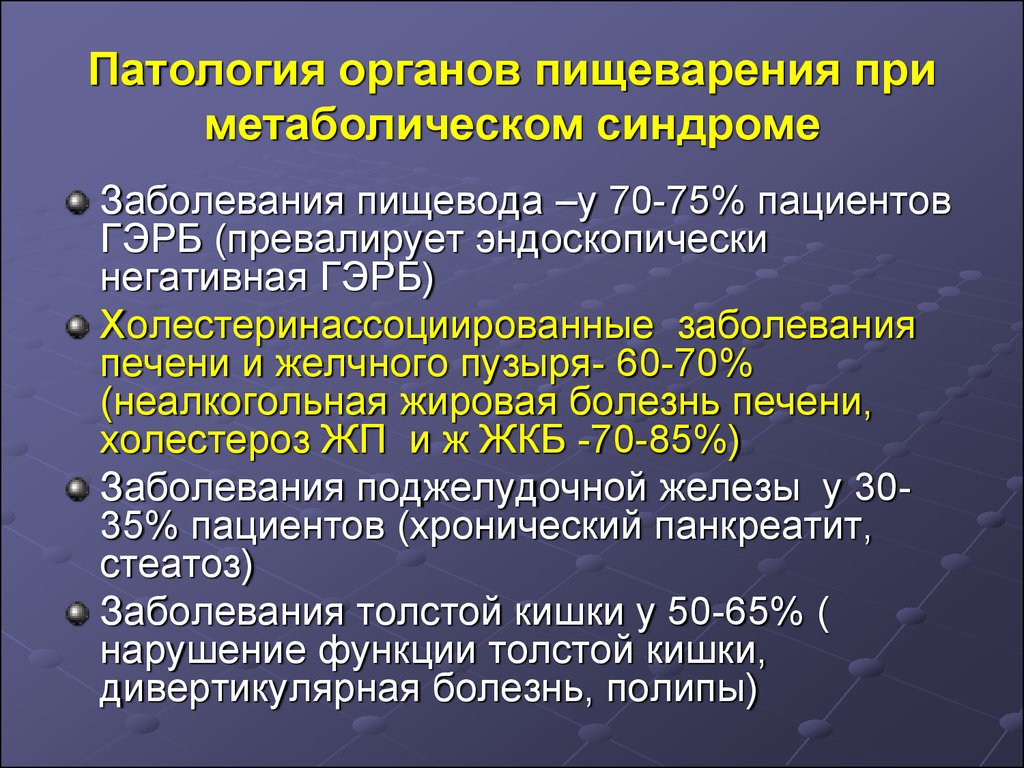 Стеатоз печени что это. Стеатоз поджелудочной железы. Стеатоза поджелудочной железы. Признаки стеатоза поджелудочной железы что это такое. Препараты при стеатозе печени и поджелудочной железы.