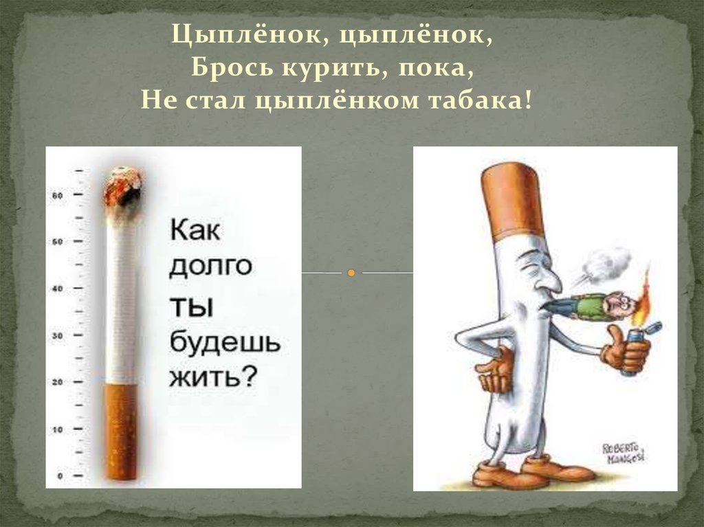 Картинки курение вредит