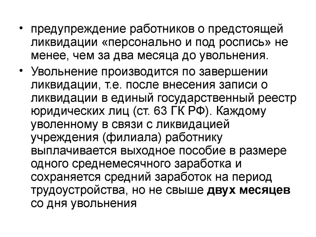 Предупредить работника. Предупреждение сотруднику. Профилактика для сотрудников. Официальное предупреждение сотруднику. Предупреждение работника о недопущении нарушений.