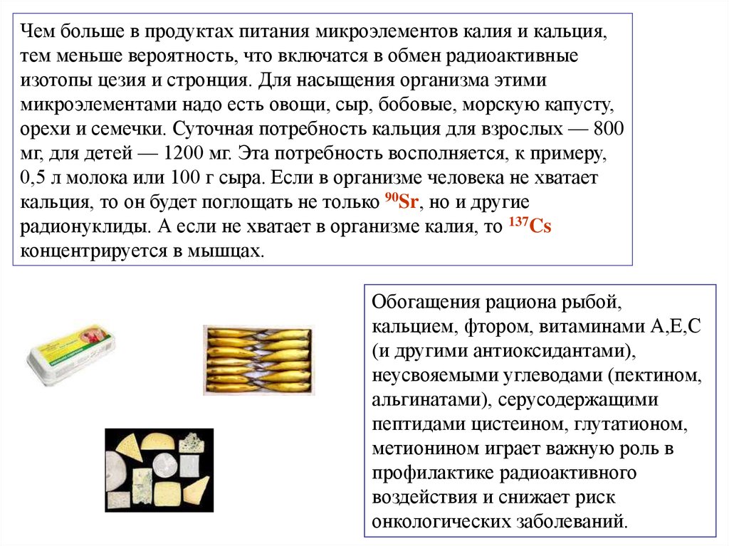 Обогащение рациона. Фторида кальция витамины. Как обогащают рацион витамином с. Кальций фтор. Фтор витамины