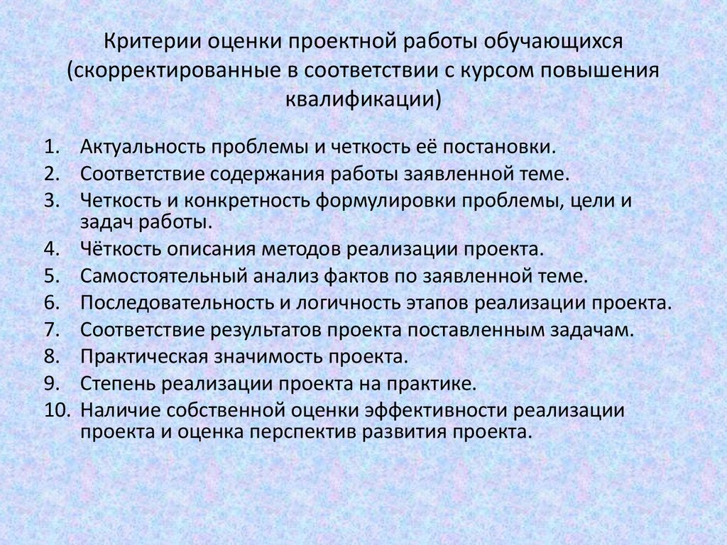 Качество выполненной обучающихся работы