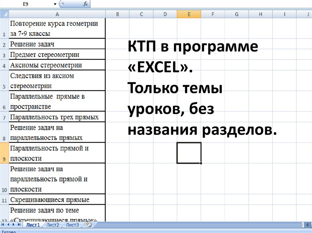 Как работать с журналом презентация 2 класс