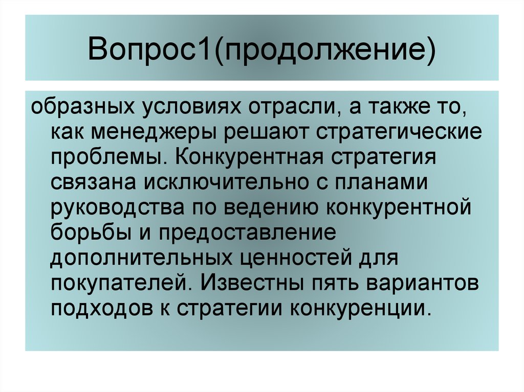 Отрасли а также будет