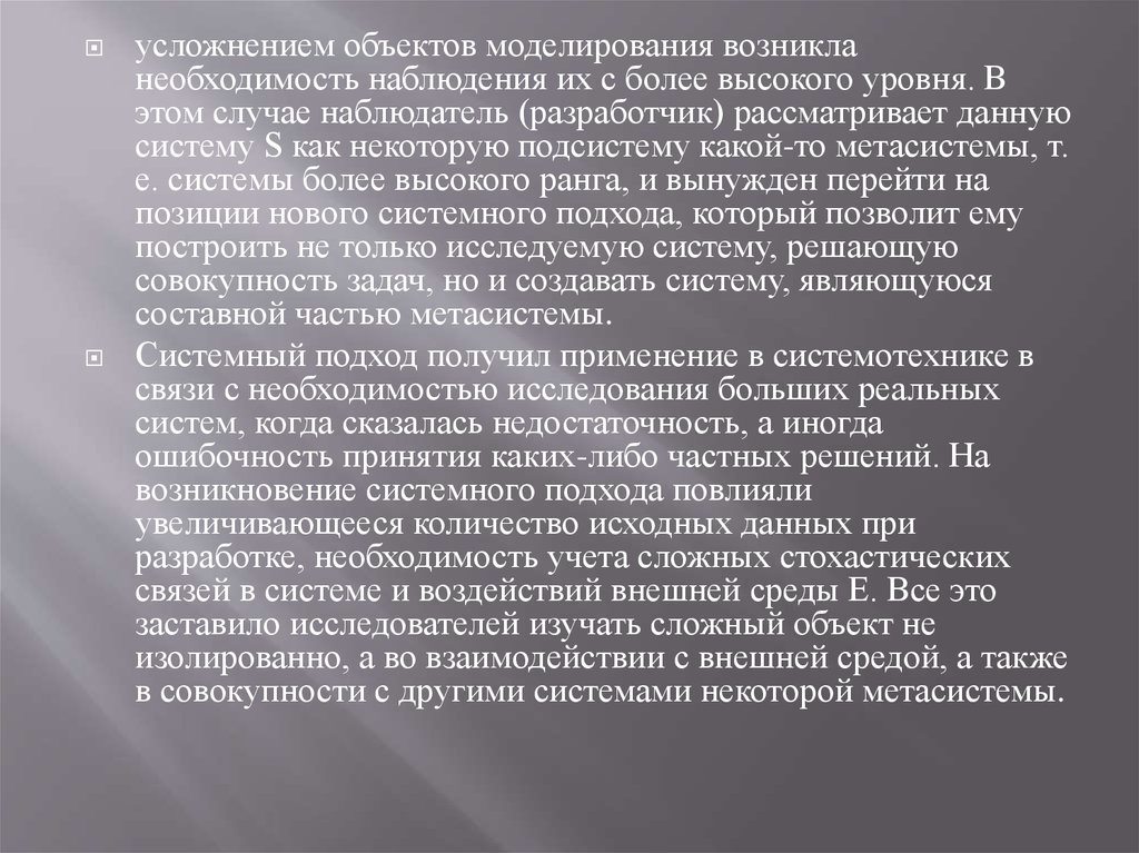 Сознательное или некритическое воспроизведение образцов демонстрируемого поведения