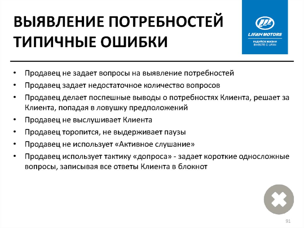 Вопросы в продажах. Вопросы для выявления потребностей. Вопросы по выявлению потребности покупателя. Вопросы для выявления потребностей клиента. Выявление потребностей в продажах.