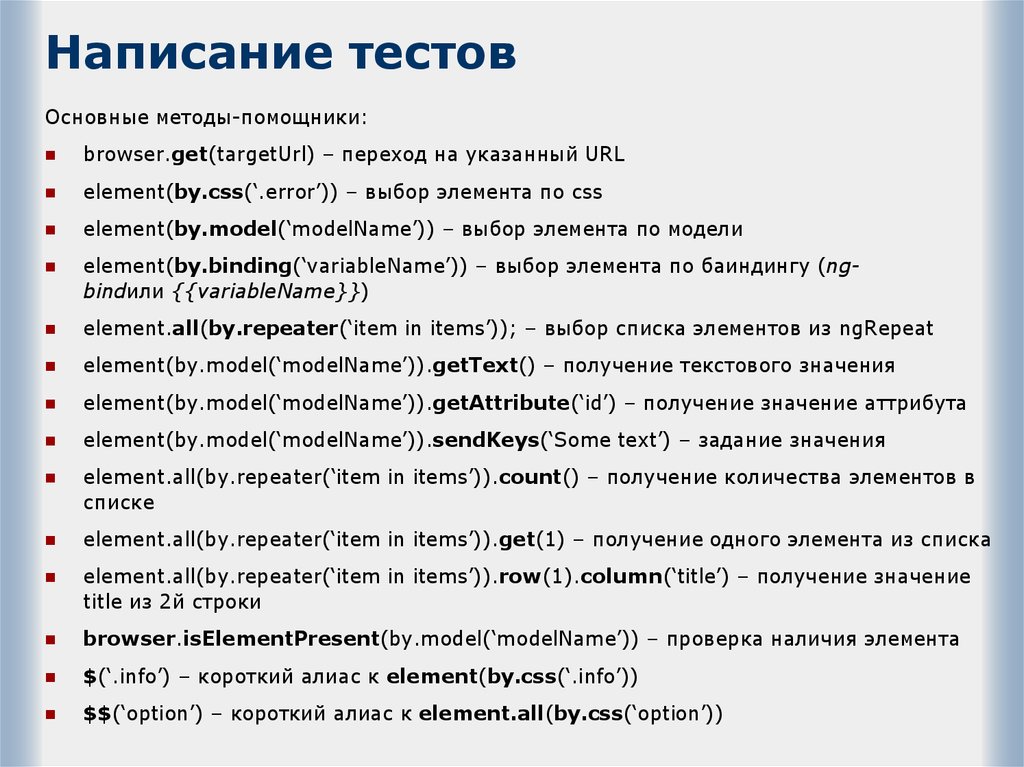 Коды для презентации