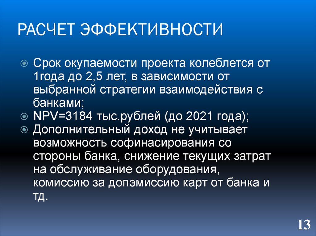 Презентация автотранспортного предприятия