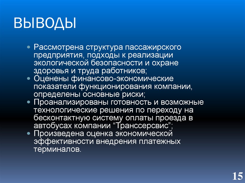 Сделаем вывод рассмотрим. Почвенные ресурсы Канады. Почвенные ископаемые Канады.