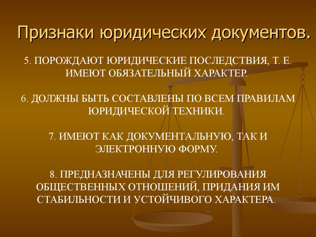 Соблюдая правила юридической техники составить проект двух правореализационных документов