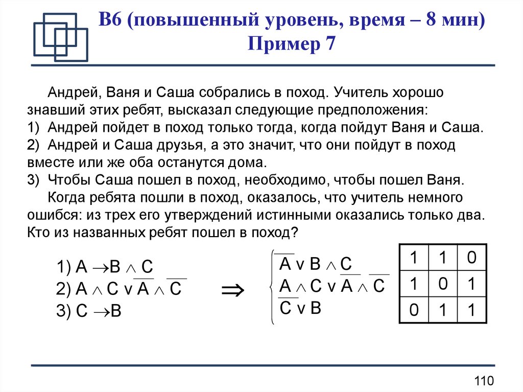 Задача три студента