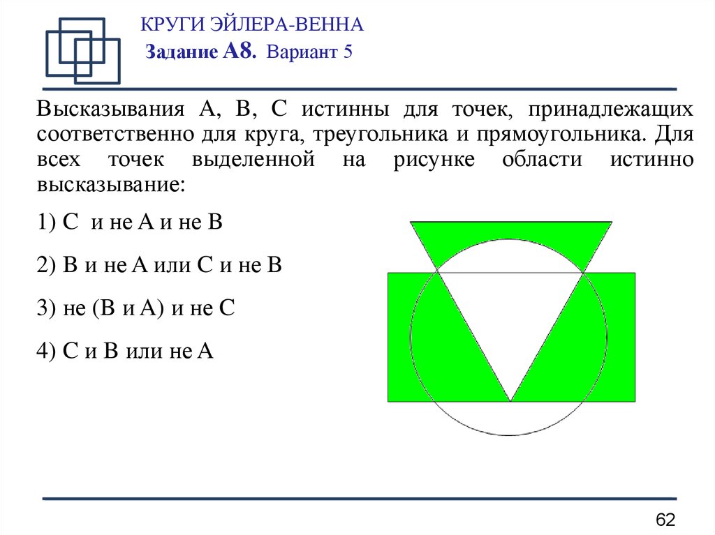 Относиться соответственно