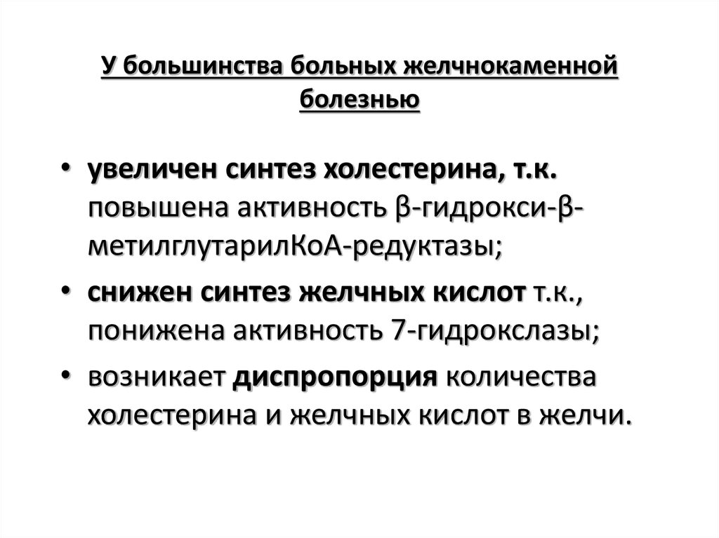 Диспропорция роста. Диспропорция. Диспропорция это простыми словами. Диспропорция химия. Желчнокаменная болезнь и эстроген.