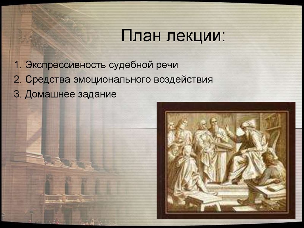 Риторика античности презентация