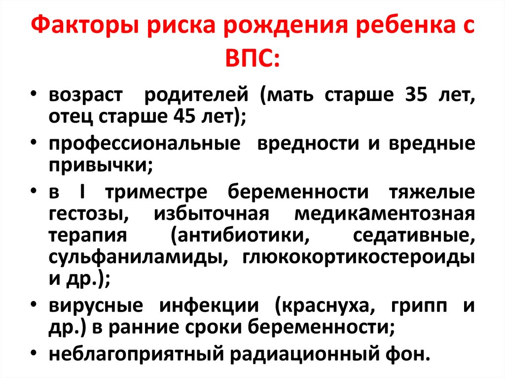 Клиническая картина врожденных пороков сердца у детей