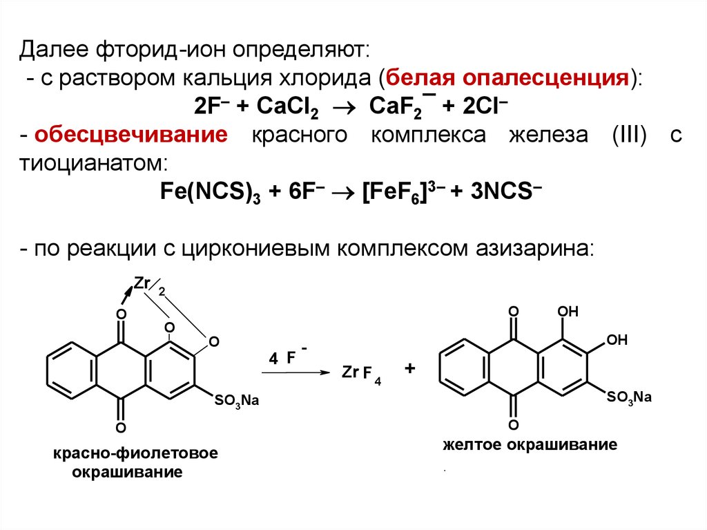 Хлорид кальция определение