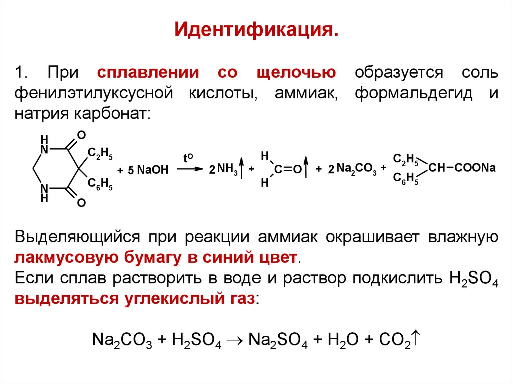 Уксусная кислота с аммиаком реакция. Альфахлорпропионовая кислота + аммиак. Формальдегид и карбонат натрия. Формальдегид реакции. Формальдегид натрия.