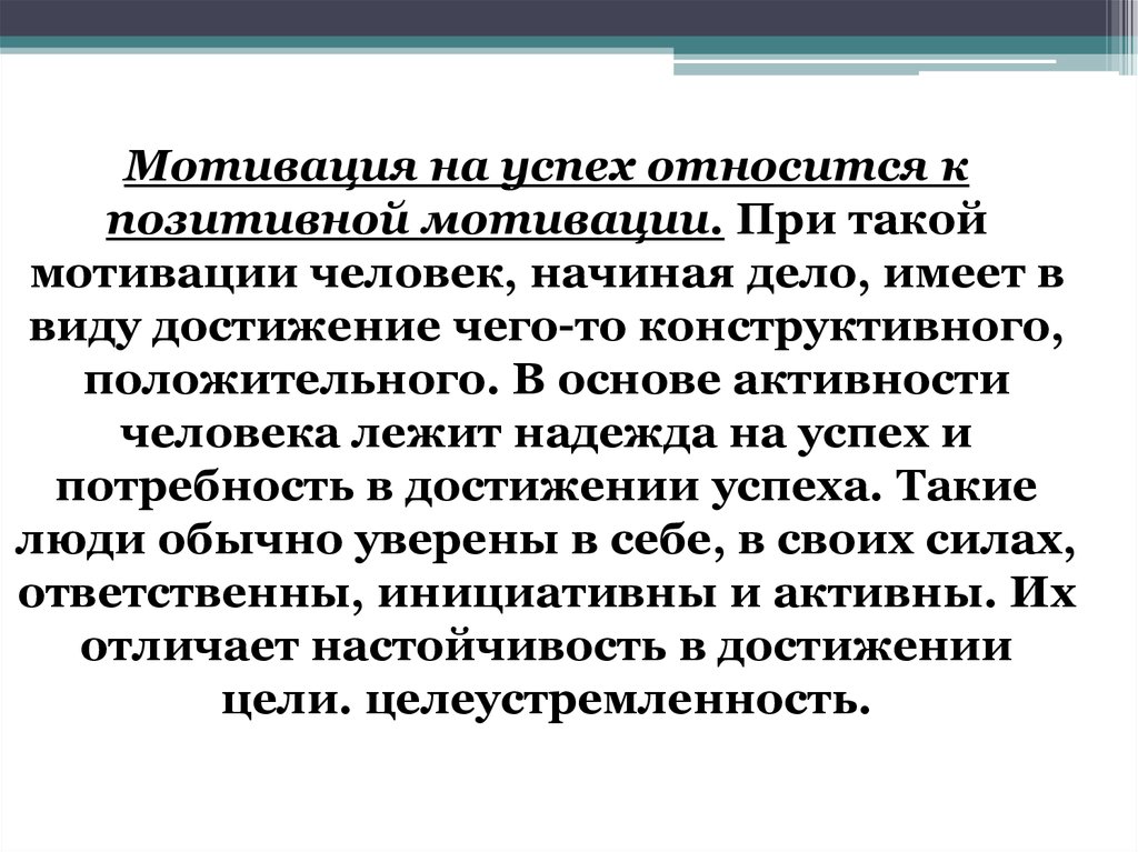 Методика для диагностики учебной мотивации реан