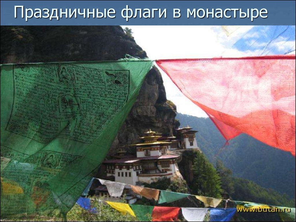 Праздничные флаги в монастыре