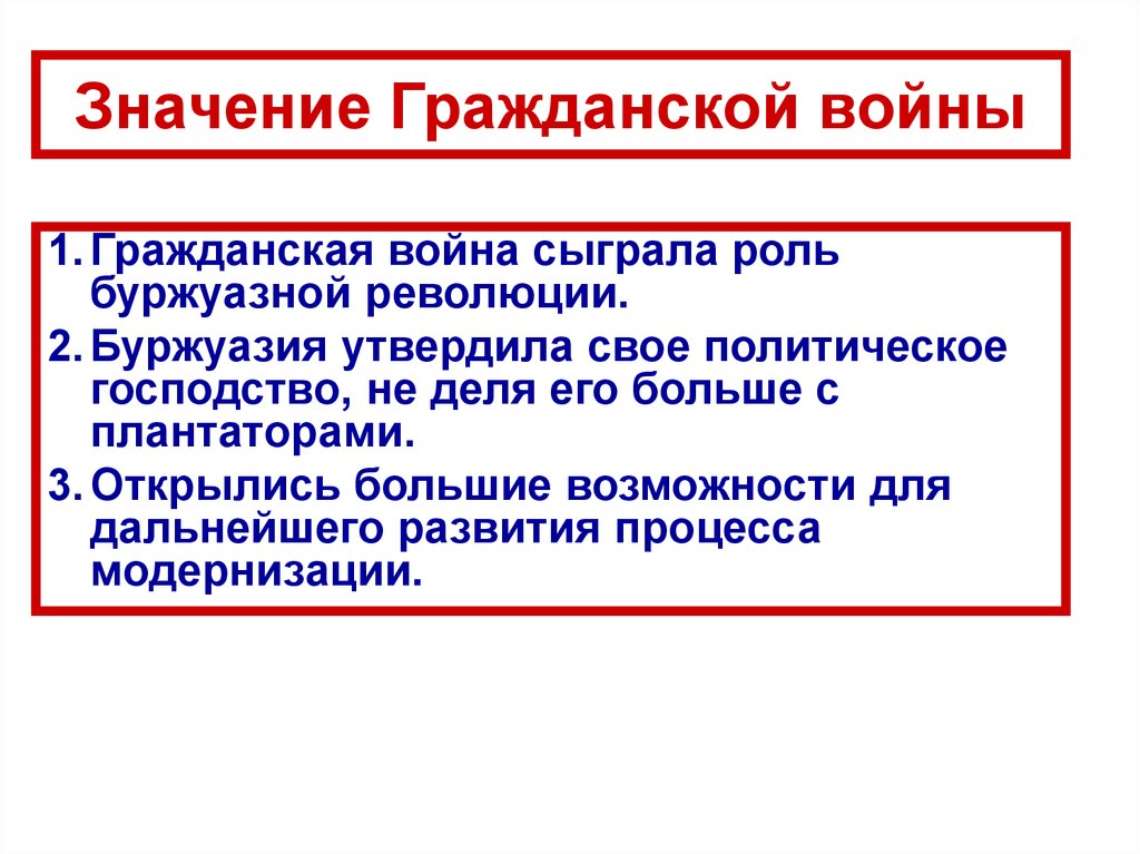 Какое значения революция. Значение гражданской войны 1917-1922. Гражданская война 1917 значение. Историческое значение гражданской войны в России 1917-1922 кратко. Значение гражданской войны.