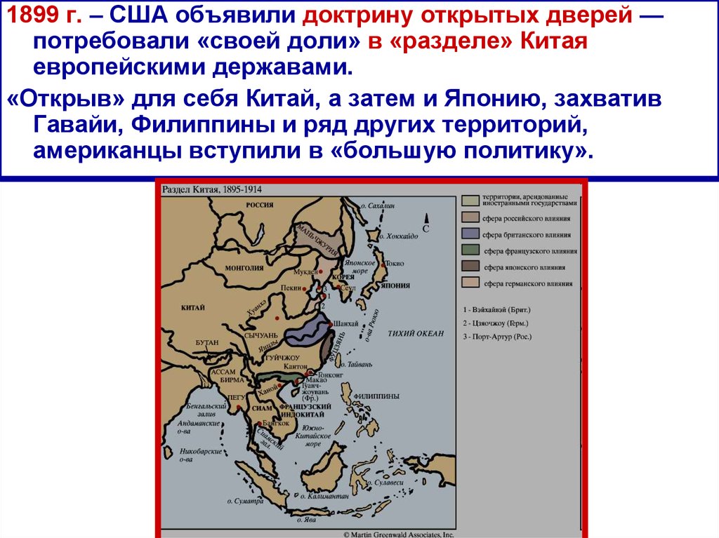 Сша в 19 веке презентация 9 класс