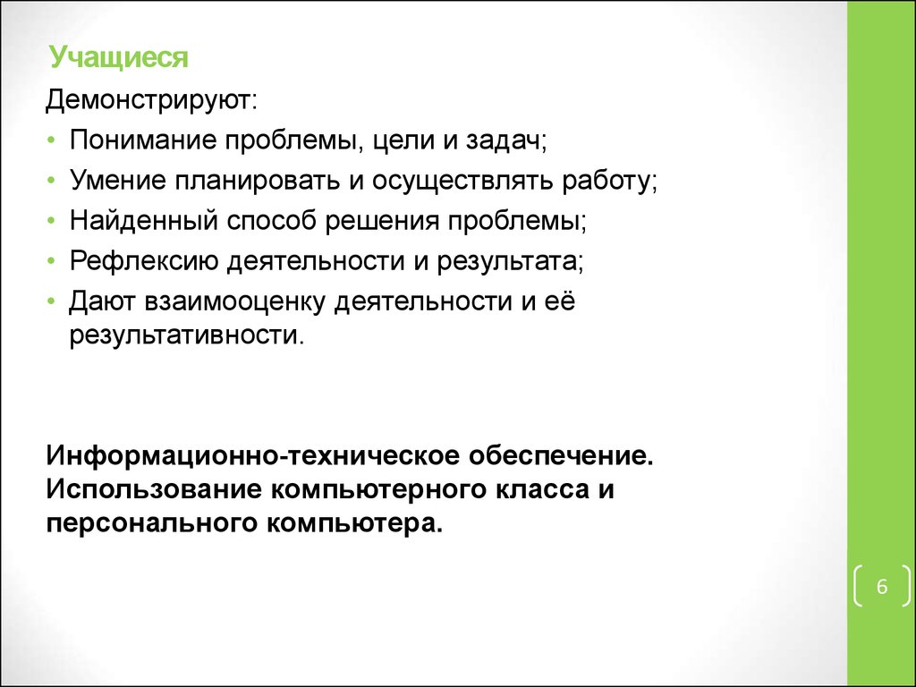 Задание навыки. Демонстрация понимания проблемы цели задач умения планировать. Демонстрация понимания проблемы цели задач умения найти. Демонстрация понимания проблемы цели. Демонстрация понимания проблемы цели задач умения пл.