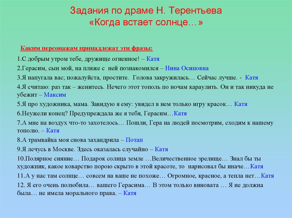 План конспект урока по чувашской литературе