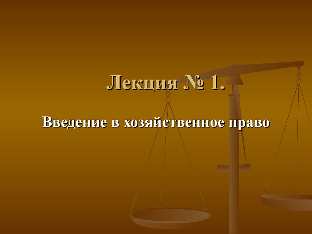 Экономические права картинки для презентации