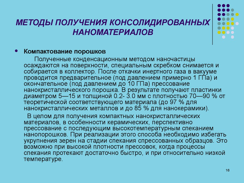 Современная технология получения рекомбинантного инсулина презентация