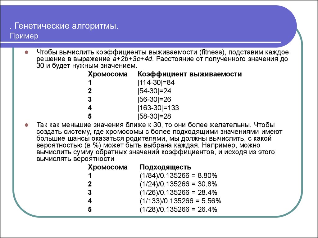 Сколько оптимальных планов может иметь задача линейного программирования не целочисленная