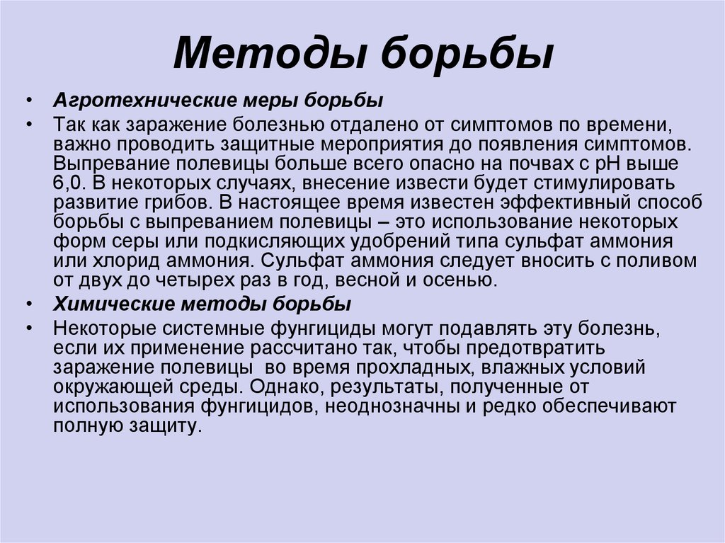 Признаки розовых. Методы борьбы. Агротехнические меры борьбы с болезнями. Способы противодействия голландской болезни. Меры борьбы с голландской болезнью.