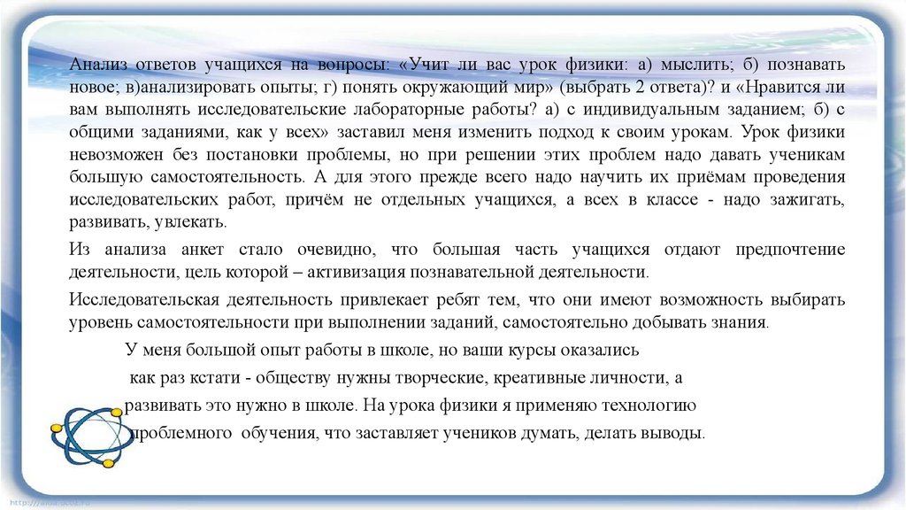 Анализ ответов студентов