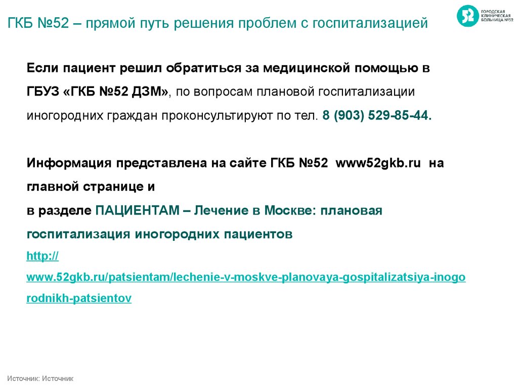 Проект москва столица здоровья для иногородних по омс бесплатно