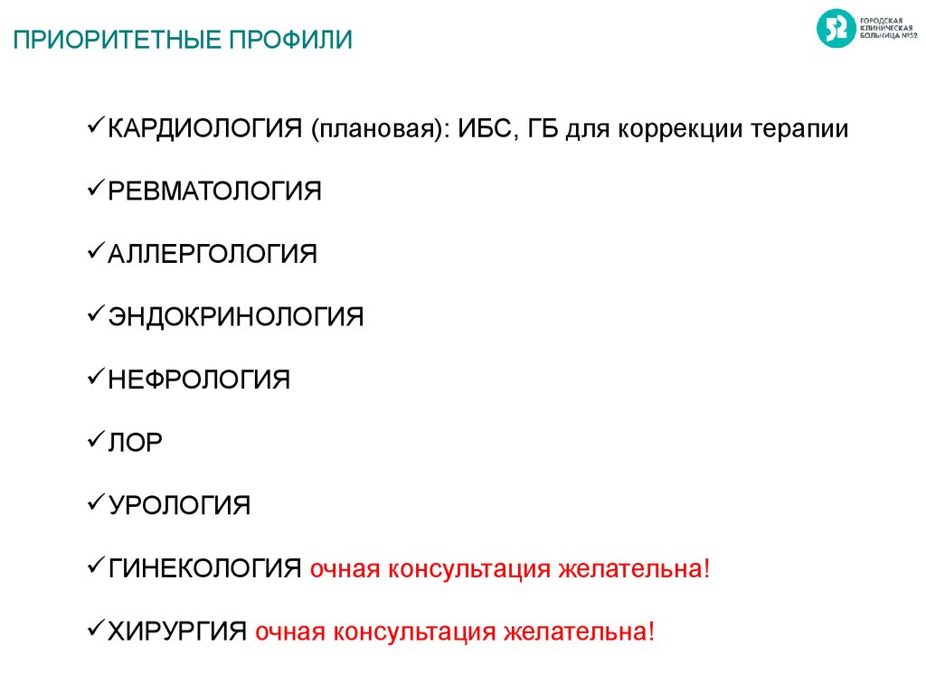 Иногородний это. Приоритетность профильных предметов это.