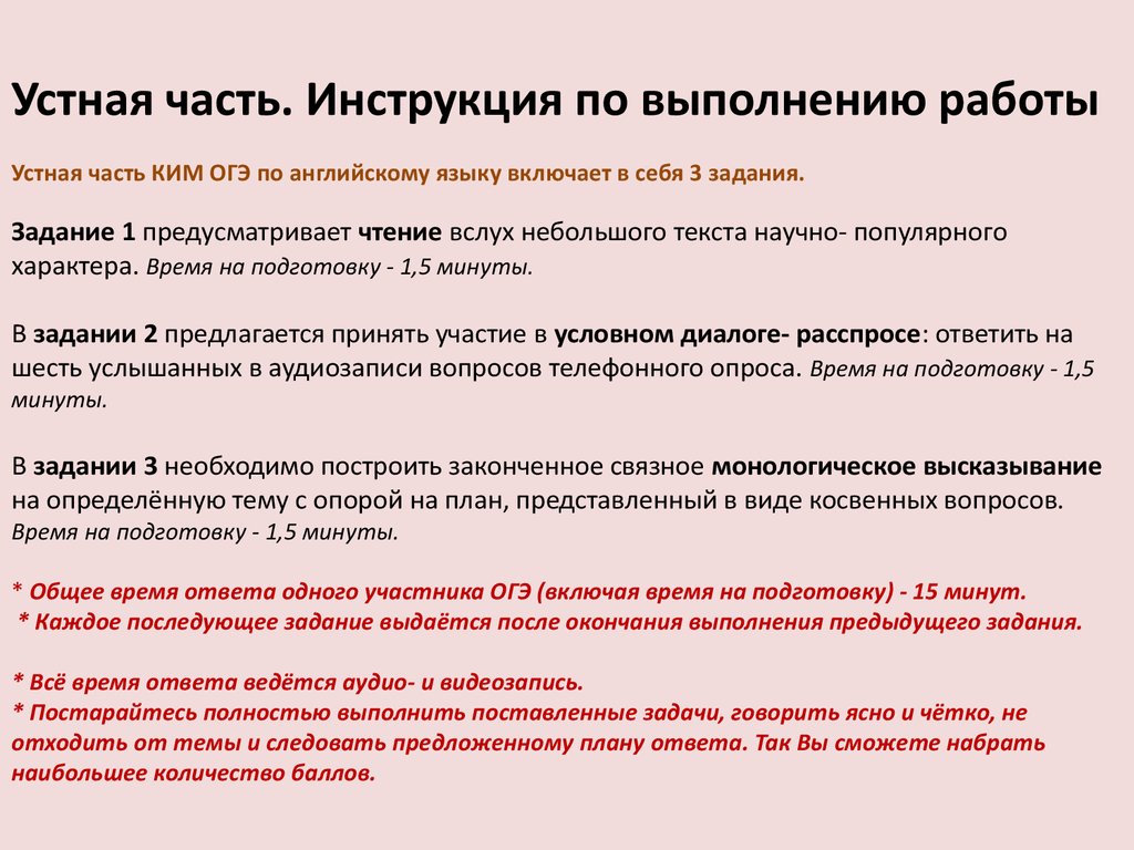 План по подготовки к огэ по английскому языку