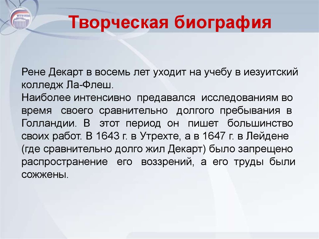 Писать большинство. Творческая биография. Творческая автобиография. Как писать творческую биографию. Краткая творческая биография.