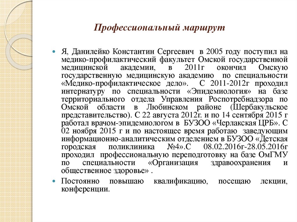 Профессиональный маршрут для инвалидности образец заполнения