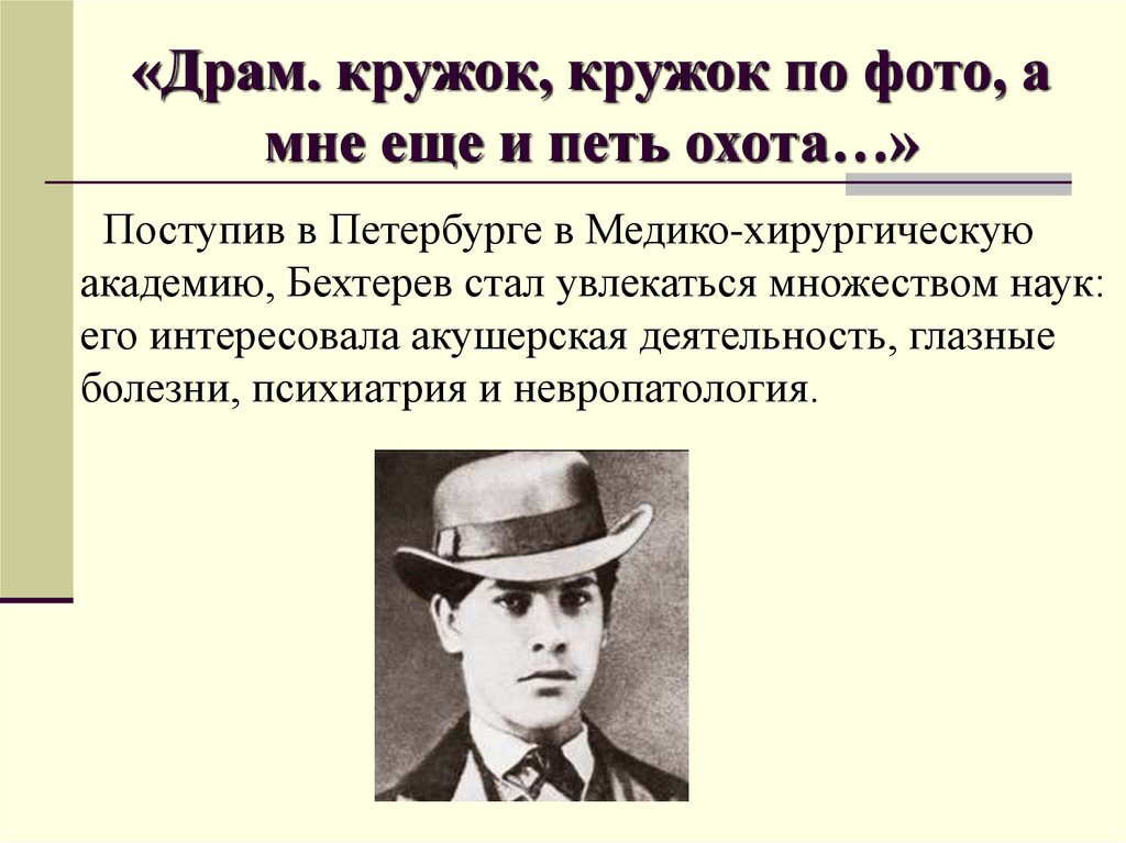 Кружок по фото петь охота. Стих драмкружок кружок. А ещё мне петь охота. Кружок по фото а мне еще и петь охота стихотворение. Стихотворение драмкружок кружок кружок по фото мне еще и петь охота.