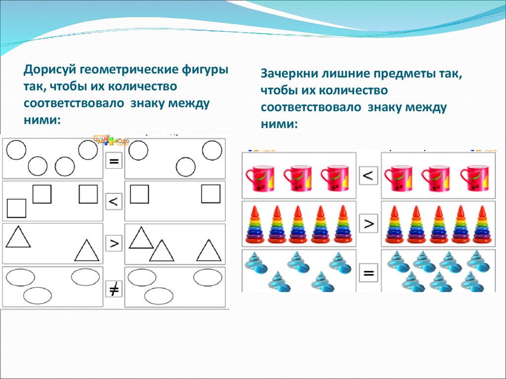 Соответствующими знаками