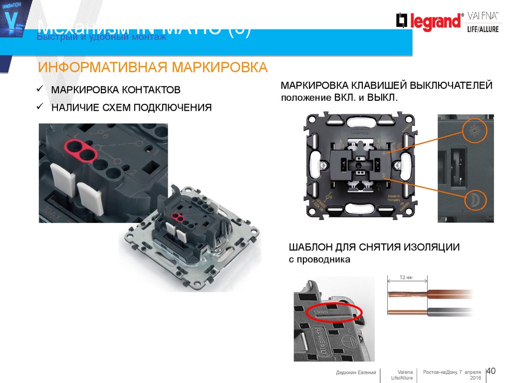 Мастер выключатель легран схема подключения