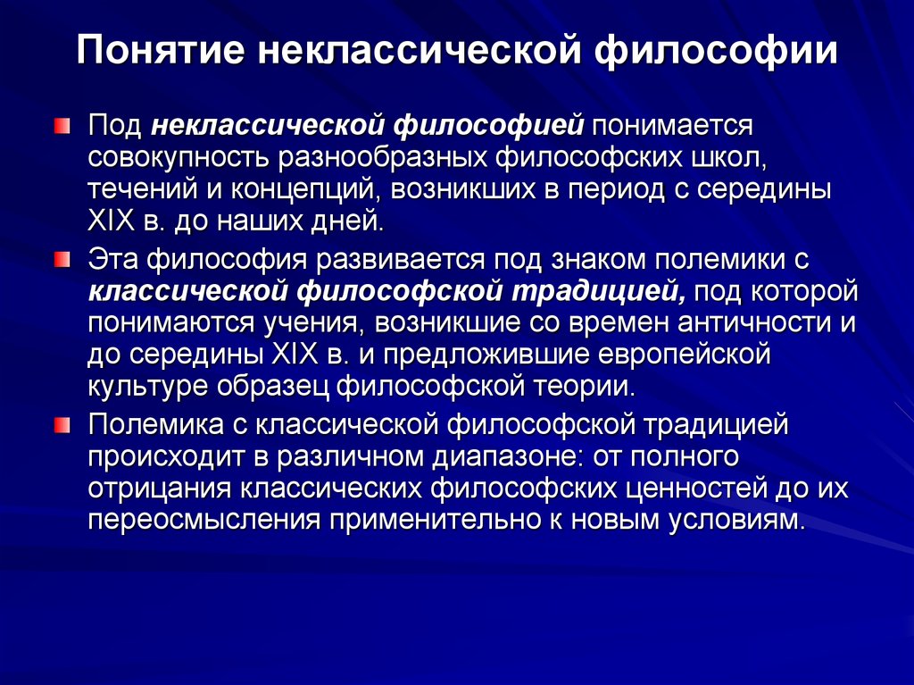 Взаимодействие в природе согласно неклассической картине мира