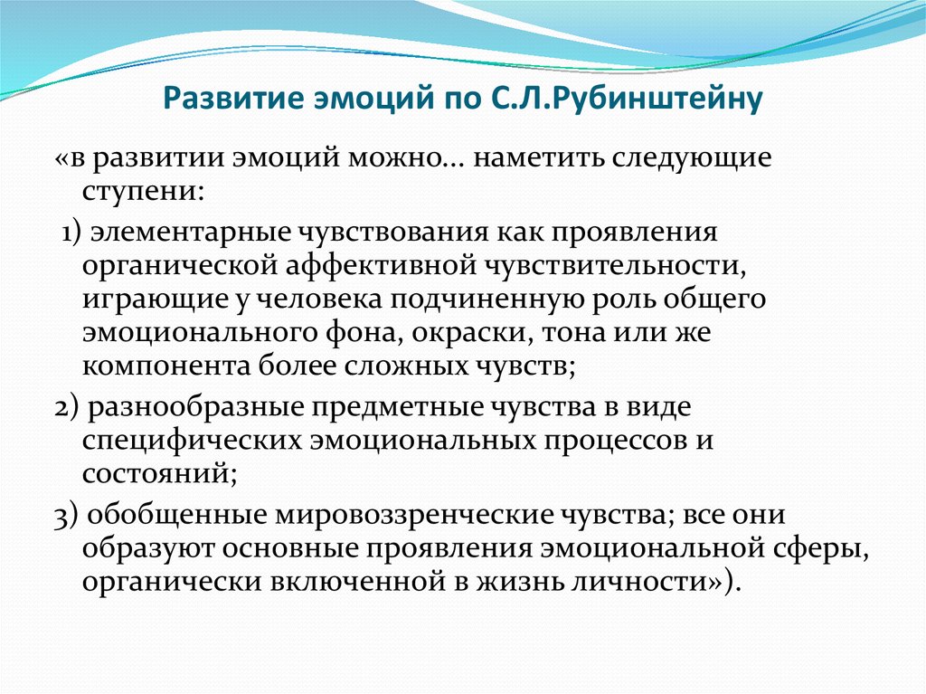 Эмоциональная сфера человека презентация