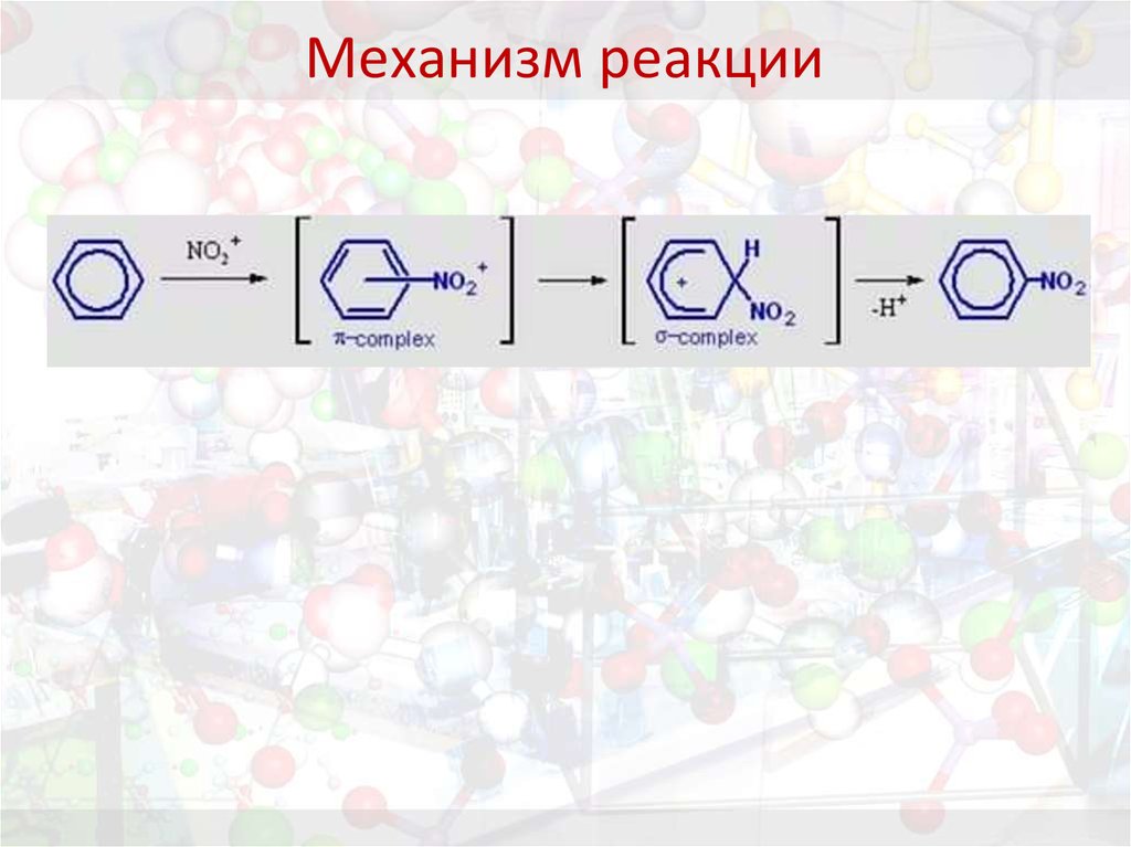 Реакция фриделя крафтса