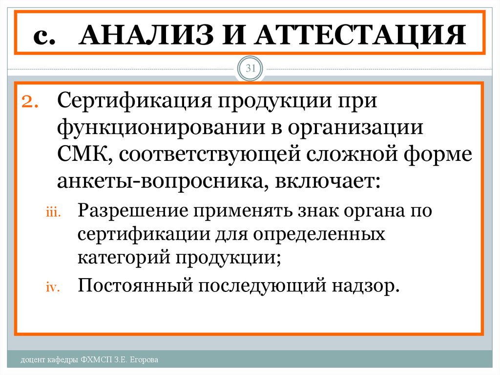 Аттестация продукции. Аттестация продукт. Сертификация продукции. Сертификация третьей стороной. Сертификация третьей стороной примеры.