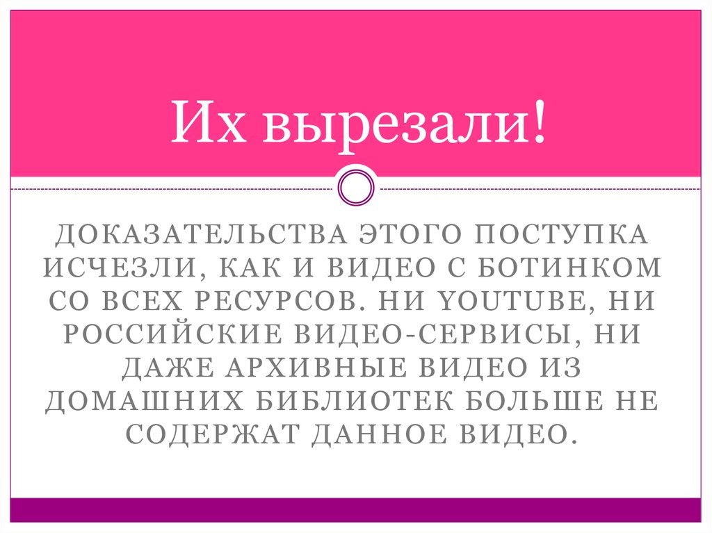 Новые эффекты манделы. Эффект Манделы. Теория Манделы примеры. Эффект Манделла примеры. Эффект Манделы презентация.