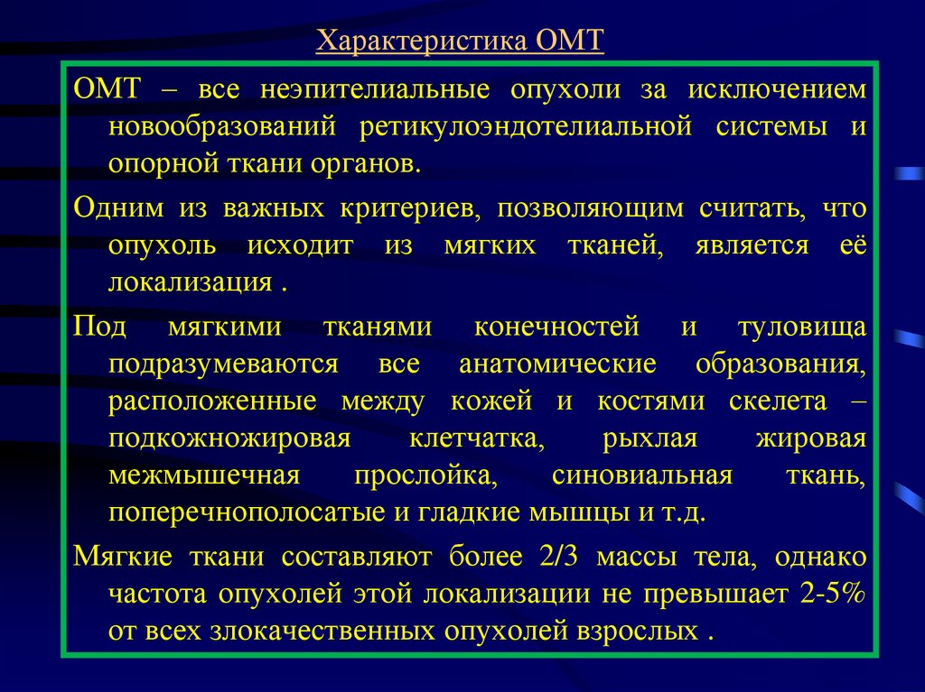 Опухоли мягких тканей. Органы ретикулоэндотелиальной системы. Клетки ретикулоэндотелиальной системы. Ретикулоэндотелиальная система печени. Опухоли ретикулоэндотелиальная система.