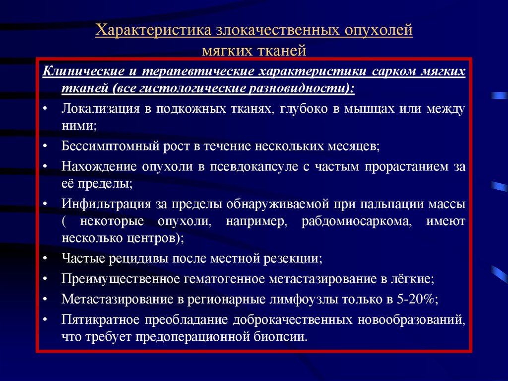 Химические вещества вызывающие образование злокачественных опухолей