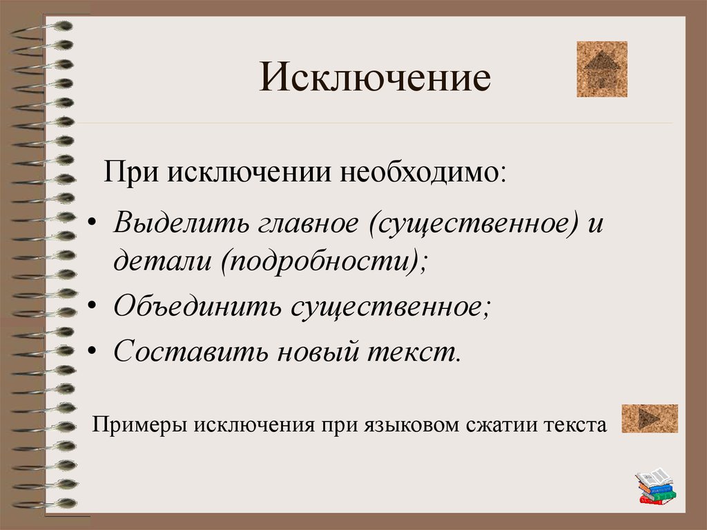 Презентация 9 класс способы сжатия текста