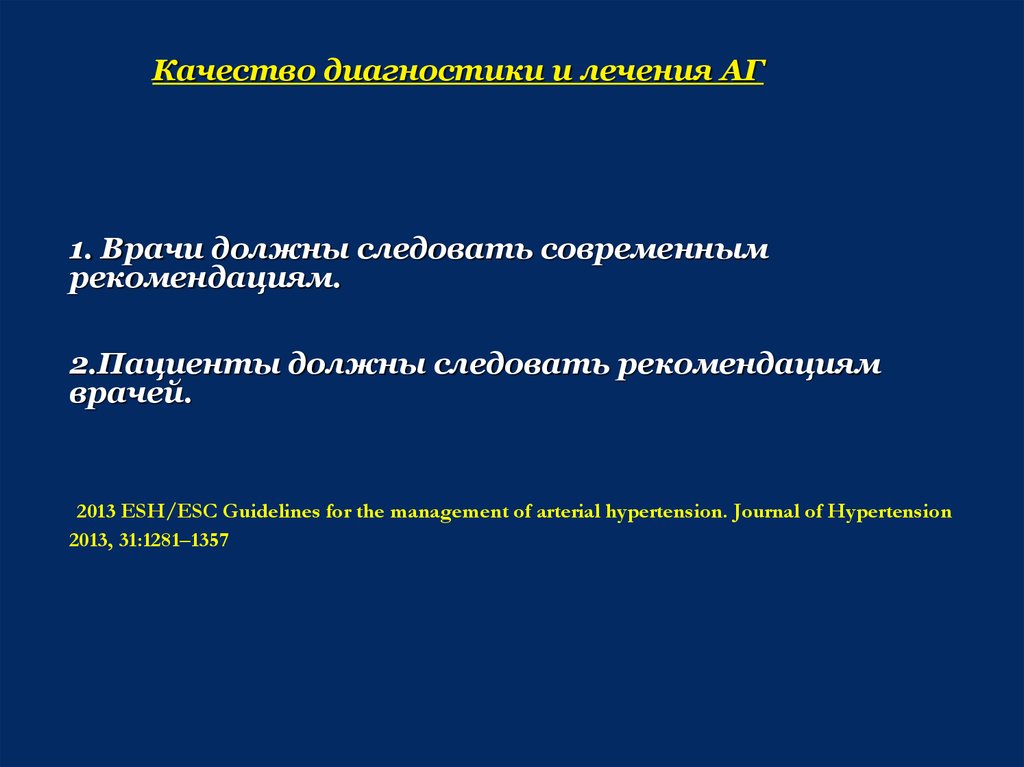 Схема диспансерного наблюдения больного с аг